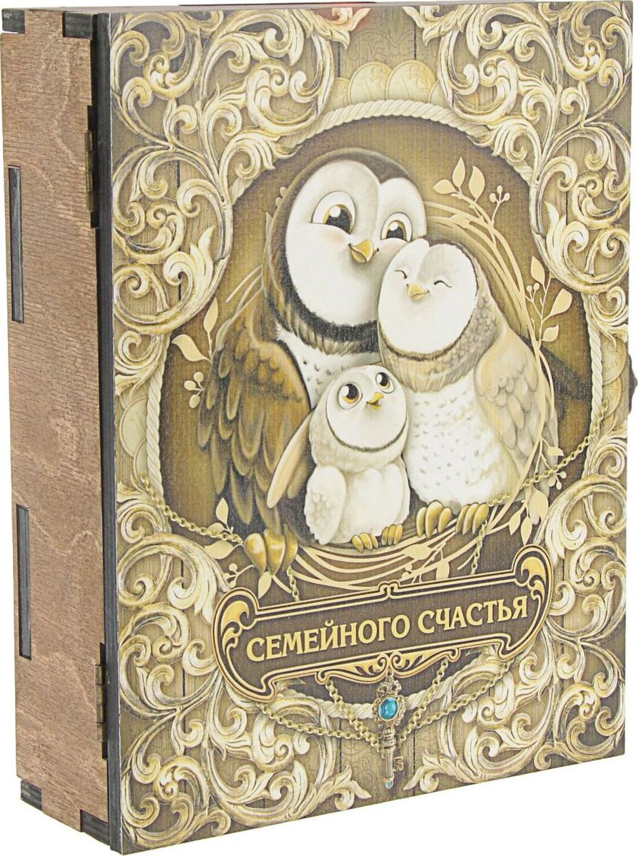 Ключница настенная Семейного счастья. Совы, 20 х 26 х 7 см. 19346031934603 Ключница настенная Семейного счастья. Совы, 20 х 26 х 7 см. 19346031934603Украсьте дом красивыми и функциональными мелочами! Что может быть лучше полезного и стильного аксессуара? Только украшение, которого больше ни у кого не будет! — именно такой сувенир. Больше вы не будете опаздывать на встречи и работу, ведь она поможет сберечь драгоценные утренние минуты, которые вы тратили на поиски ключей. изготовлена из дерева. На всю поверхность дверцы нанесен авторский рисунок. Внутри аксессуара располагаются 4 металлических крючка, на которых удобно разместятся ключи. Благодаря закрывающейся дверке содержимое шкафчика будет скрыто от посторонних глаз. Прикрепите его на удобное место в прихожей, и ваши ключи всегда будут под рукой.
