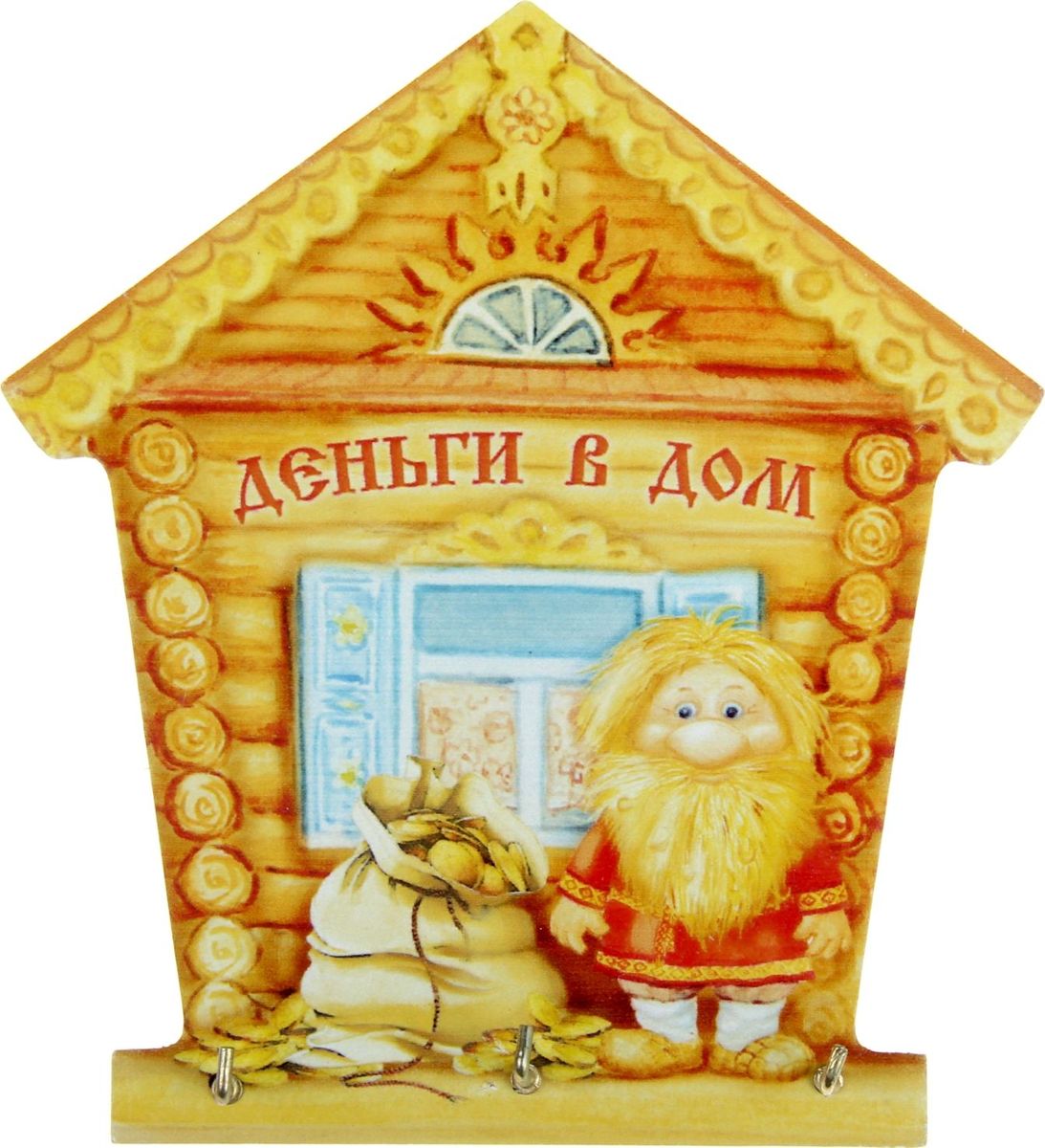 Ключница настенная Домовой. Деньги в дом, 12,5 х 13,8 х 1,9 см871825 Ключница настенная Домовой. Деньги в дом, 12,5 х 13,8 х 1,9 см871825Если каждый раз, выходя из дома, вы устраиваете очередной поиск ключей по горячим следам, то вам непременно нужно специальное место для их хранения. Ключница Домовой. Деньги в дом станет полезным и очень красивым приобретением для Вашего дома. Прикрепите ее на удобное место в прихожей, и Ваши ключи всегда будут под рукой. Изделие выполнено в форме домика, изготовлено из дерева с цветной печатью по всей поверхности. Имеет три надежных металлических крючка золотистого цвета, на которых удобно разместятся драгоценные ключи. Оригинальная подарочная упаковка делает этот предмет интерьера полноценным подарком по поводу и без. Милый дизайн легко впишется в любой интерьер, а доброе высказывание будет каждый раз вызывать улыбку у домочадцев и удивлять гостей.