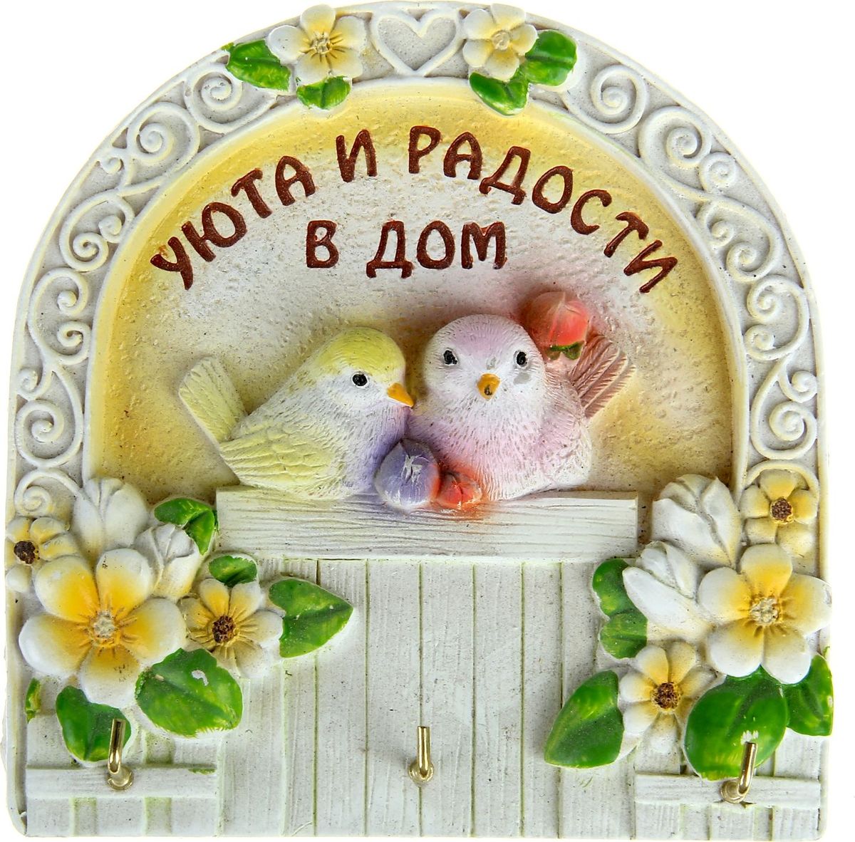 Ключница настенная Уюта и радости в дом, 12 х 11,5 х 2,5 см881500 Ключница настенная Уюта и радости в дом, 12 х 11,5 х 2,5 см881500Если каждый раз, выходя из дома, вы устраиваете очередной поиск ключей по горячим следам, то вам непременно нужно специальное место для их хранения. Ключница Уюта и радости в дом станет полезным и очень красивым приобретением для вашего дома. Прикрепите ее на удобное место в прихожей, и Ваши ключи всегда будут под рукой. Изделие изготовлено из полистоуна с ручной росписью по всей поверхности. На лицевой стороне располагается надпись и надежные металлические крючки золотистого цвета, на которых удобно разместятся драгоценные ключи. Оригинальная подарочная упаковка делает этот предмет интерьера полноценным подарком по поводу и без. Милый дизайн легко впишется в любой интерьер, а доброе высказывание создаст уют и наполнит сердца всех домочадцев теплом.