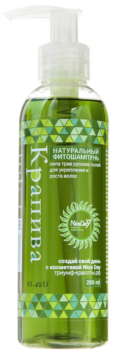 Nice Day Натуральный фитошампунь «Крапива», 200 мл0219 Nice Day Натуральный фитошампунь «Крапива», 200 мл0219Cила трав русских полей для укрепления и роста волос. Действенная экоформула против выпадения волос и усиления их роста от травников России. Шампунь оказывает мощное противовоспалительное воздействие на кожу головы, снимает зуд, насыщает кожу головы витаминами. Устраняет ломкость волос, предотвращает их спутывание, укрепляет волосяные луковицы и снижает выпадение волос. Фитоэкстракты способствуют росту новых, здоровых волос. Бережные пенообразователи шампуня очищают волосы очень деликатно и не провоцируют частого мытья волос.