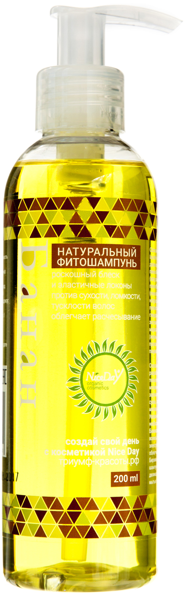 Nice Day Натуральный фитошампунь «Банан», 200 мл0218 Nice Day Натуральный фитошампунь «Банан», 200 мл0218Роскошный блеск и эластичные локоны; против сухости, ломкости, тусклости волос; облегчает расчесывание. Фитошампунь, разработанный с участием советских технологов, с активными экстрактами мгновенно оживляет волосы и заряжает их энергией, превращая сухие, слабые и тусклые локоны в мягкие и шелковистые на ощупь. Увлажняет волосы, насыщает их необходимыми элементами. Банановый крахмал кондиционирует волосы, снижает их электростатическое напряжение, облегчает расчесывание волос. Бережные пенообразователи шампуня очищают волосы очень деликатно и не провоцируют частого мытья волос.