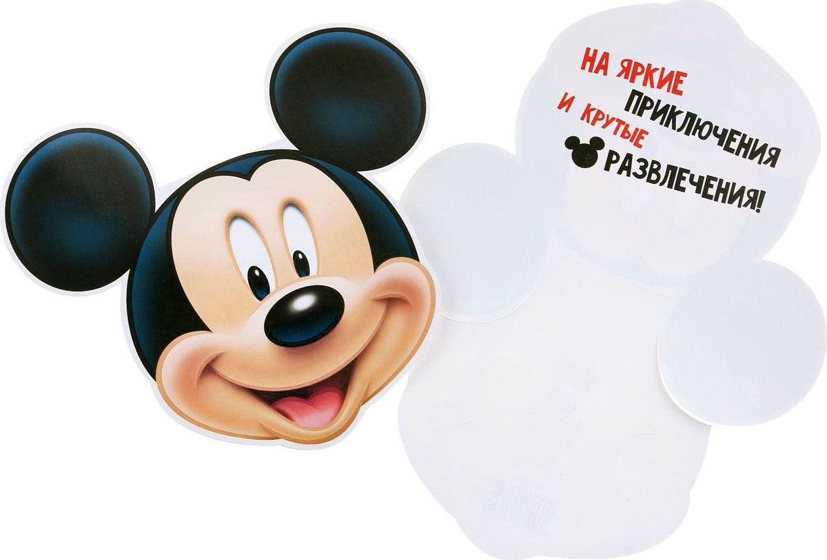 Конверт для денег Disney От Микки, 19,5 х 17,7 см1137064 Конверт для денег Disney От Микки, 19,5 х 17,7 см1137064Дарите радость каждый день! Положите в конверт с любимыми героями Disney символическую сумму, и пусть чадо потратит её так, как хочет, а потом расскажет о сделанном выборе.Известные персонажи помогут красиво вручить такой универсальный подарок и осуществить мечту ребёнка.