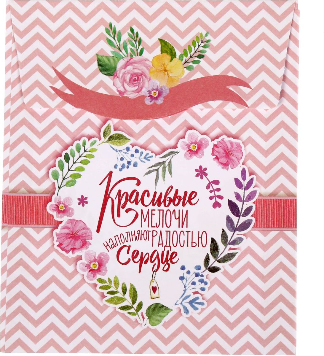 Конверт декоративный Красивые мелочи, 13 х 15,5 см1348737 Конверт декоративный Красивые мелочи, 13 х 15,5 см1348737Чудесный бумажный конвертик Красивые мелочи подойдёт для упаковки небольшого подарка или сувенира. Он послужит прекрасным оформлением для сладостей, чая, кофе или бижутерии. На нём есть место для тёплых слов и пожеланий, имени адресата или отправителя.