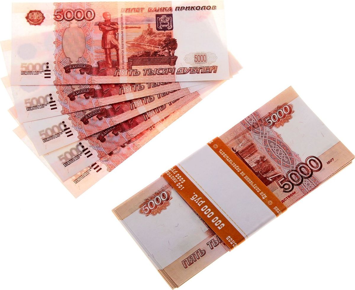 Деньги сувенирные ОКеюшки Пачка купюр 5000 рублей. 156145156145 Деньги сувенирные ОКеюшки Пачка купюр 5000 рублей. 156145156145Выкуп невесты это довольно старая традиция. На современных свадьбах сегодня такой ритуал превратился всего лишь в игру. Раньше при выкупе жениху требовалось тратить много денежных средств. Пачка купюр 5000 рублей минигигант поможет сохранить ваши денежки и весело провести время.