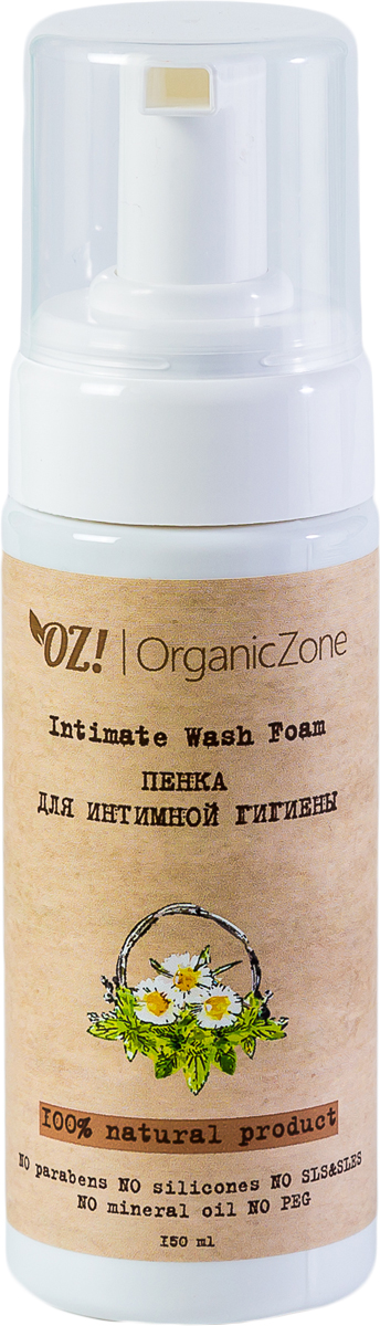 OrganicZone Органическая пенка для интимной гигиены, 150 мл organiczone цветочная вода шалфея 50 мл