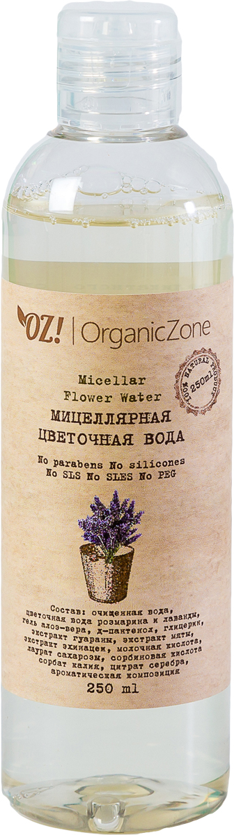 OrganicZone Мицеллярная цветочная вода, 250 мл4626018133552 OrganicZone Мицеллярная цветочная вода, 250 мл4626018133552Молочная кислота в составе мицеллярной воды мягко отшелушивает омертвевшие клетки и смягчает огрубевшую кожу, гель алоэ-вера увлажняет кожу и снимает раздражение.