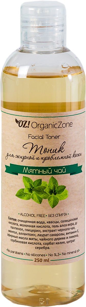 OrganicZone Тоник для жирной и проблемной кожи Мятный чай, 250 мл4626018133590 OrganicZone Тоник для жирной и проблемной кожи Мятный чай, 250 мл4626018133590Тоник действует сначала как очищающее средство, убирая загрязнения и излишки кожного жира, а затем оказывает матирующий эффект, маскируя мелкие недостатки кожи, делая ее свежей и гладкой. Салициловая кислота обладает мощным антибактериальным и противовоспалительным действием, эффективно борется с прыщами, черными точками и расширенными порами. Ментол и экстракт черного чая нормализуют действие сальных желез, снимают раздражения и покраснения.