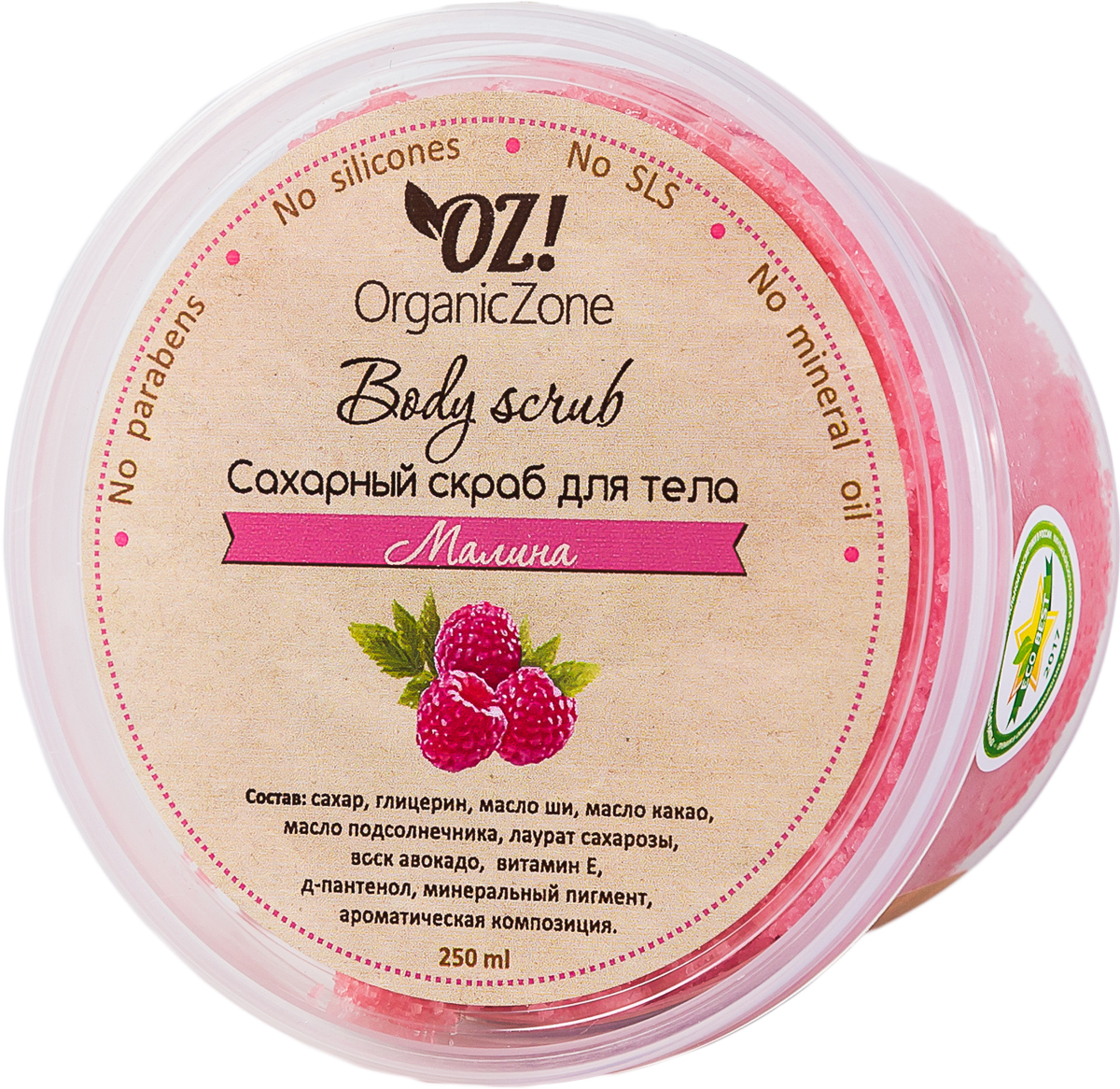 OrganicZone Сахарный скраб для тела Малина, 250 мл4626018133804 OrganicZone Сахарный скраб для тела Малина, 250 мл4626018133804Удаляет омертвевшие частицы и грязь, благодаря чему кожа становится более ровной и гладкой. Оливковое масло обладает защитными, регенерирующими и смягчающими свойствами, стимулирует синтез коллагена.