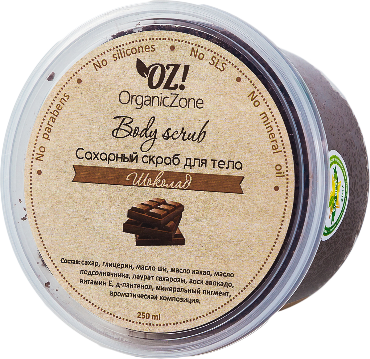 OrganicZone Сахарный скраб для тела Шоколад, 250 мл4626018133835 OrganicZone Сахарный скраб для тела Шоколад, 250 мл4626018133835Скраб Шоколад уменьшает выраженность целлюлита, способствует сжиганию подкожного жира, делает кожу гладкой и шелковистой. Масло какао содержит комплекс витаминов, микроэлементов, протеинов природных источников крепкого здоровья и жизненного тонуса.