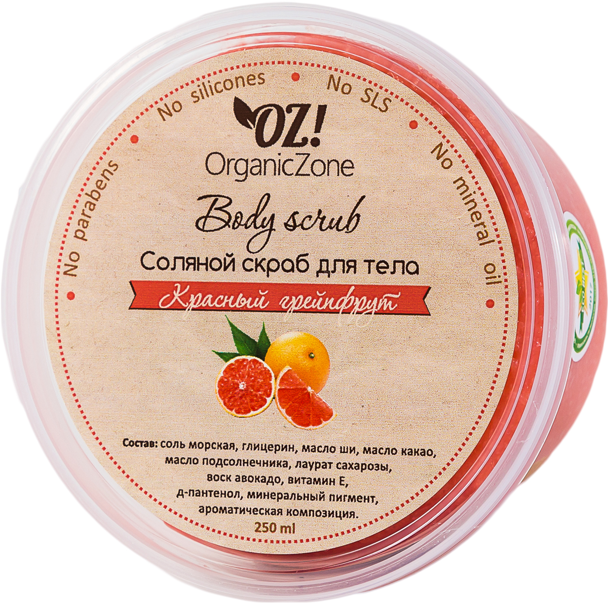 OrganicZone Соляной скраб для тела Красный грейпфрут, 250 мл4626018133880 OrganicZone Соляной скраб для тела Красный грейпфрут, 250 мл4626018133880Скраб для тела Красный грейпфрут благодаря кристаллам морской соли интенсивно очищает кожу и улучшает микроциркуляцию. Масло ши и масло какао смягчают кожу, делая ее гладкой и шелковистой. Д-пантенол и гель алоэ вера интенсивно увлажняют и стимулируют регенерацию кожи.