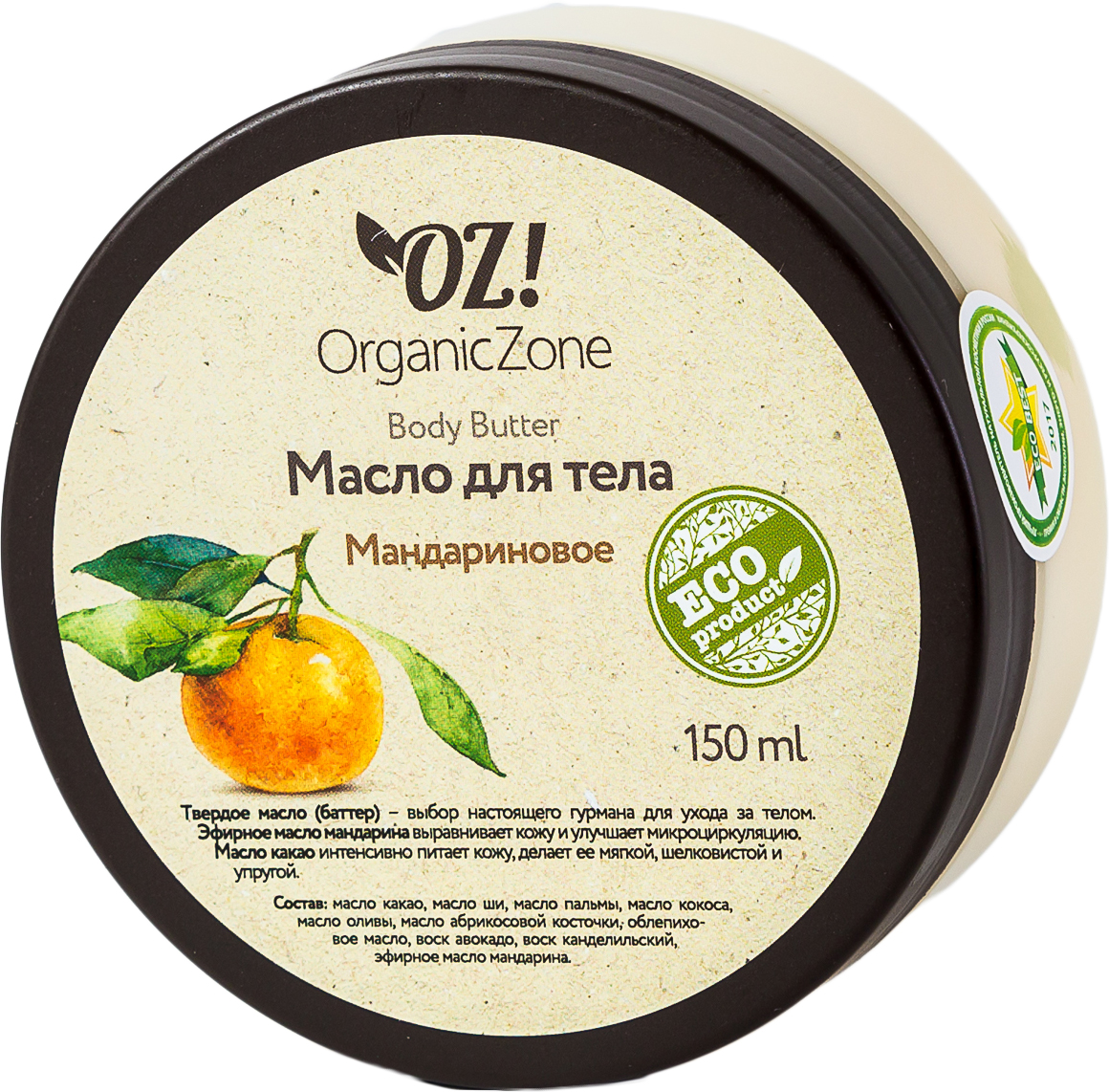 OrganicZone Баттер для тела Мандариновый, 150 мл4665301124549 OrganicZone Баттер для тела Мандариновый, 150 мл4665301124549Твердое масло (баттер) - выбор настоящего гурмана для ухода за телом. Эфирное масло мандарина выравнивает кожу и улучшает микроциркуляцию. Масло какао интенсивно питает кожу, делает ее мягкой, шелковистой и упругой.