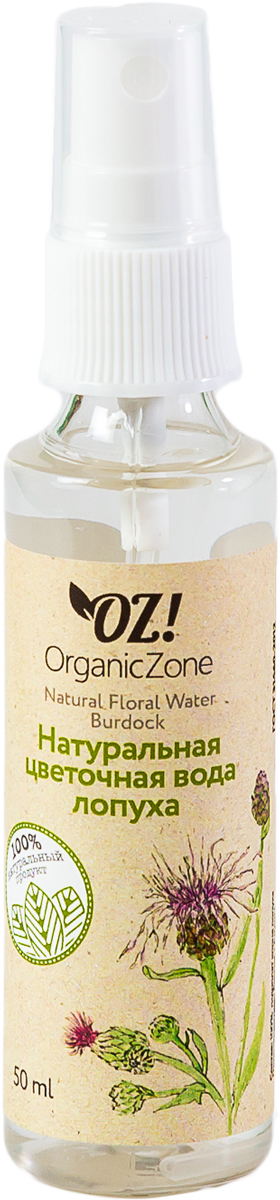 OrganicZone Цветочная вода Лопуха, 50 мл4665301124921 OrganicZone Цветочная вода Лопуха, 50 мл4665301124921Натуральная цветочная вода гидролат корня лопуха является источником витаминов А, В, Е, Р и С. Содержит много полезных микро- и макроэлементов: кальций, магний, железо, калий, фосфор, кремний, селен и цинк. Обладает противовоспалительными, бактерицидными, противогрибковыми, дезодорирующими и антиоксидантными свойствами. Незаменимое средство ухода за волосами: укрепляет стержни и луковицы волос, придает волосам гладкость, объем и блеск. Эффективен для профилактики облысения. Успокаивает и смягчает кожу после загара и бритья.