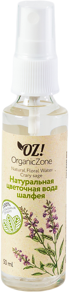 OrganicZone Цветочная вода Шалфея, 50 мл4665301124952 OrganicZone Цветочная вода Шалфея, 50 мл4665301124952Натуральная цветочная вода гидролат шалфея лекарственного является регенерирующим тоником для всех типов кожи, подходит для ухода за возрастной, жирной и комбинированной кожей. Обладает антиоксидантными свойствами. Используется в компрессах при суставной боли, для примочек и полоскания при воспалении десен. Регулирует потоотделени, используется как растительный дезодорант. Придает блеск волосам, укрепляет корни волос, стимулирует их рост. Обладает мягкими вяжущими, антисептическими, противогрибковыми свойствами, устраняет перхоть.