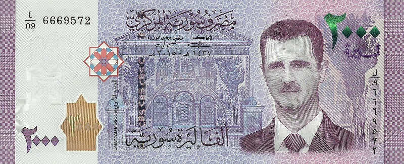 Банкнота номиналом 2000 фунтов. Сирия. 2015 год
