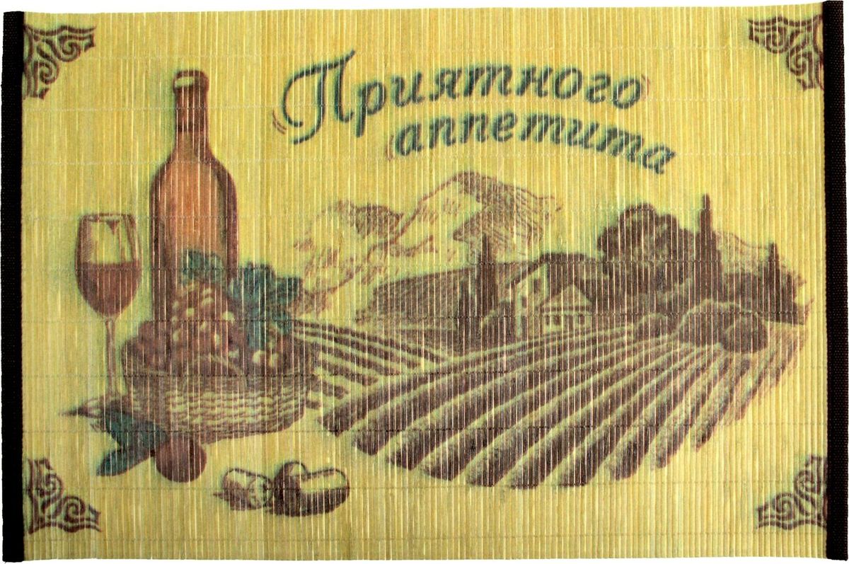 Салфетка на стол Доляна Приятного аппетита, 30 х 45 см. 914864914864 Салфетка на стол Доляна Приятного аппетита, 30 х 45 см. 914864914864Салфетка на стол используется для декорирования стола, в качестве подставки под посуду, бокалы и столовые приборы или для защиты любой поверхности. Она изготовлена из бамбуковых планок и палочек, прошитых прочной леской, с текстильной окантовкой по краям. Бамбуковая салфетка для стола обладает прекрасными внешними качествами и противомикробными свойствами, что особенно ценят люди, которые следят за своим здоровьем. Известная всем поговорка, оформленная в популярном дизайнерском стиле, поднимет настроение. Каждая трапеза станет приятнее и веселей.