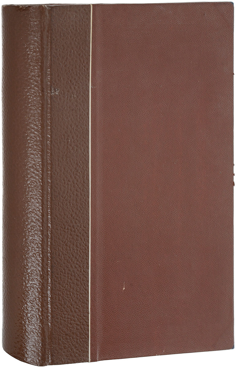 Сборник указов по монетному и медальному делу в России, помещенных в Полном собрании законов с 1649 по 1881 года