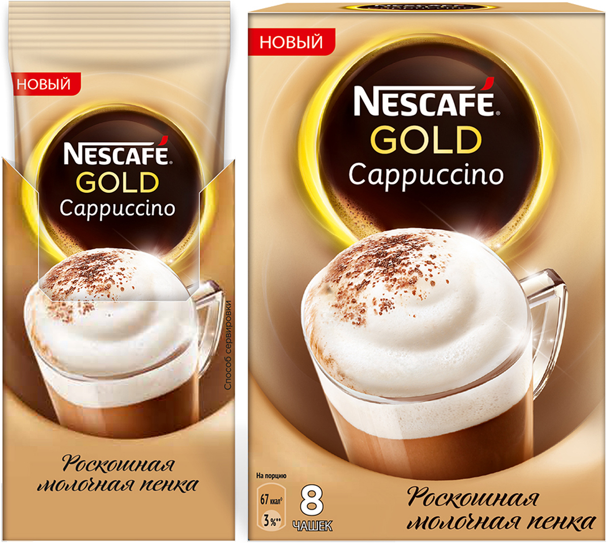 Nescafe Gold Cappuccino Напиток кофейный растворимый с молочной пенкой, 8 пакетиков по 17 г12309007 Nescafe Gold Cappuccino Напиток кофейный растворимый с молочной пенкой, 8 пакетиков по 17 г12309007Nescafe Gold Cappuccino - это ароматный кофе с роскошной молочной пенкой. Согласно исследованиям, после полудня около 82% посетителей кофеен приходят, чтобы насладиться ароматом и вкусом кофе, в первую очередь – любимым капучино. Благодаря Nescafe Gold Cappuccino — уникальной новинке от бренда Nescafe Gold — насладиться чашечкой ароматного кофе с роскошной молочной пенкой теперь можно в домашней обстановке, в гостях, в офисе. Инновационность продукта – в особой технологии создания молочной пенки. Благодаря рецептуре Nescafe Gold Cappuccino пенка поднимается на поверхность напитка, а гранулы кофе растворяются медленно, чтобы пенка получилась высокая и белая.Уважаемые клиенты! Обращаем ваше внимание на то, что упаковка может иметь несколько видов дизайна. Поставка осуществляется в зависимости от наличия на складе.