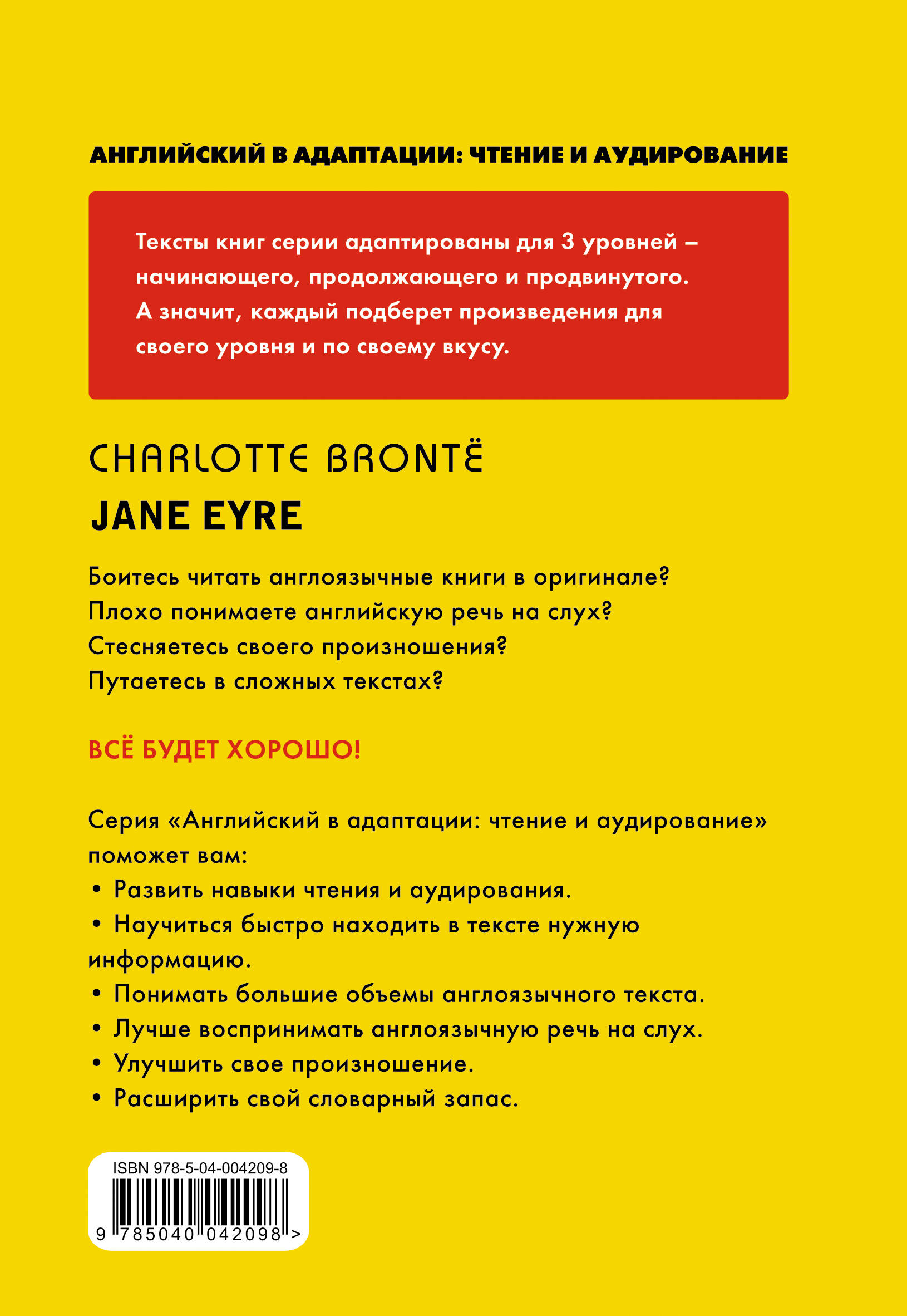 Jane Eyre /  . 3-  (+ CD)