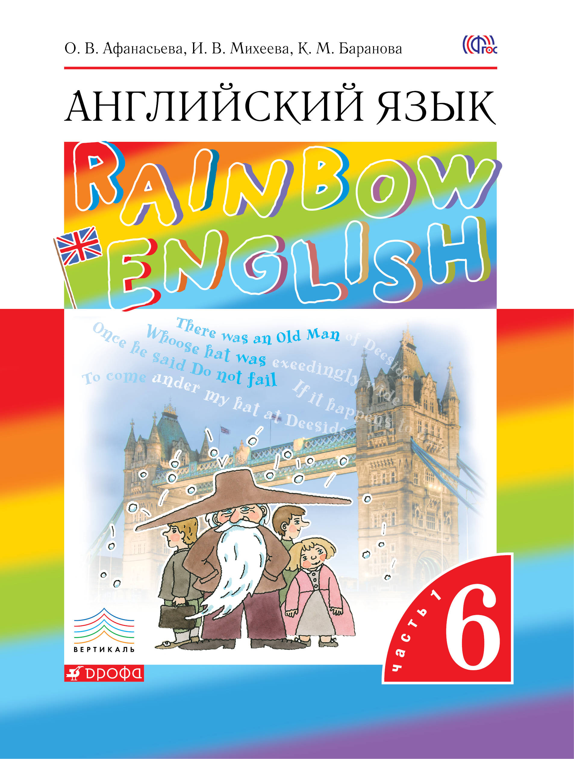 Rainbow English:  . 6 . .  2 .  1