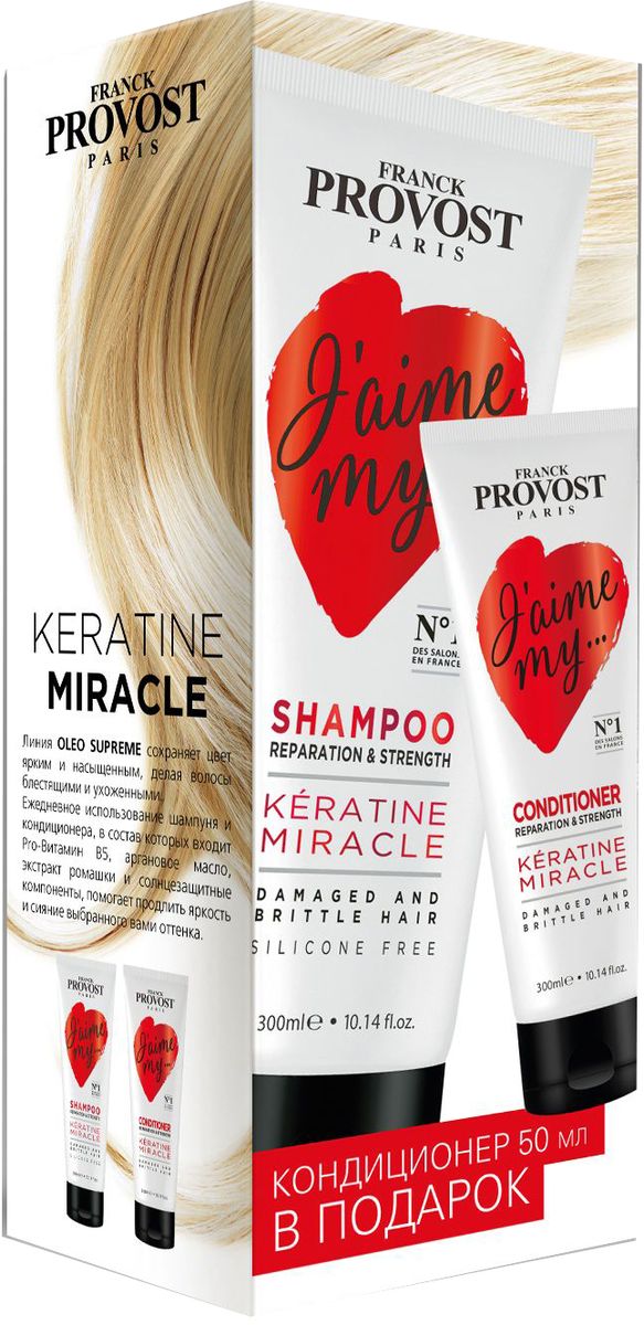 Franck Provost Набор Keratin Miracle, для восстановления и придания силы волосам, 350 млPRN32800 Franck Provost Набор Keratin Miracle, для восстановления и придания силы волосам, 350 млPRN32800Шампунь для восстановления волос с аргановым маслом, обогащенный антиоксидантами, способствует обновлению клеточной структуры волос, придает сияния и мягкость. Кондиционер для восстановления волос с аргановым маслом, обогащенный антиоксидантами, способствует обновлению клеточной структуры волос, придает сияния и мягкость
