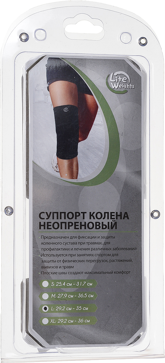 Суппорт колена Artist Lite Weights, цвет: черный. Размер L (29,2 см - 35 см)5115NS р-р L Суппорт колена Artist Lite Weights, цвет: черный. Размер L (29,2 см - 35 см)5115NS р-р LСуппорт колена Artist Lite Weights предназначен для защиты ножных мышц от растяжений, а также для защиты коленной чашечки от ушибов во время занятий спортом. Неопреновый суппорт колена обеспечивает мягкую поддержку и сохраняет тепло. Также выполняет профилактику травм связок при занятиях спортом и выполнении работ, связанных с физической нагрузкой. Незаменимы суппорты в период восстановления после травм. Суппорт способствует облегчению боли в мышцах и суставах, ограничивает излишнюю подвижность сустава при небольших повреждениях. Преимущества суппорта:обеспечивает мягкую, но надежную поддержку и компрессию ослабленных мышц, не ограничивая при этом подвижность и не препятствуя нормальной циркуляции крови;способствует уменьшению отеков, снятию усталости и напряженности мышц, помогает ослабить болевые ощущения;для дополнительного удобства суппорт имеет анатомическую форму и плоские швы;толщина ткани 3 мм;изготовлен из легкого, дышащего материала, что позволяет носить суппорт в течение длительного времени.