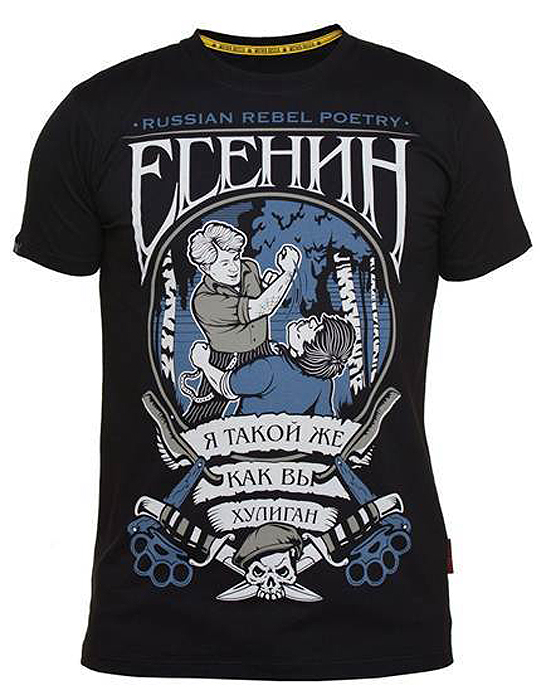 Футболка мужская Mother Russia Есенин, цвет: черный. ФУ000000008. Размер M (48)ФУ000000008 Футболка мужская Mother Russia Есенин, цвет: черный. ФУ000000008. Размер M (48)ФУ000000008Футболка мужская Mother Russia выполнена из натурального хлопка. Модель с круглым вырезом горловины и короткими рукавами оформлена оригинальным принтом.