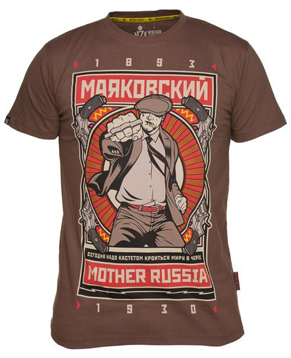 Футболка мужская Mother Russia Маяковский, цвет: коричневый. ФУ000000040. Размер XL (52)ФУ000000040 Футболка мужская Mother Russia Маяковский, цвет: коричневый. ФУ000000040. Размер XL (52)ФУ000000040Футболка мужская Mother Russia выполнена из натурального хлопка. Модель с круглым вырезом горловины и короткими рукавами оформлена оригинальным принтом.