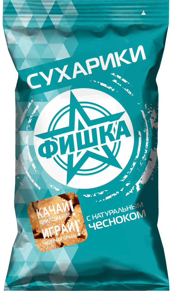 Фишка сухарики с натуральным чесноком, 130 г1443 Фишка сухарики с натуральным чесноком, 130 г1443Сухарики Фишка - экстремально хрустящие пластинки из ржаного хлеба. Нарезаны и обжарены по оригинальной технологии. Яркие и самые любимые вкусы! Созданы дарить энергию и свободу!