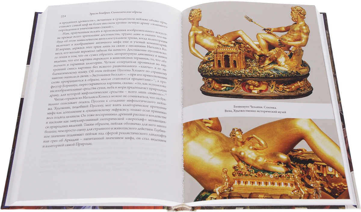 эрнст всемирная история