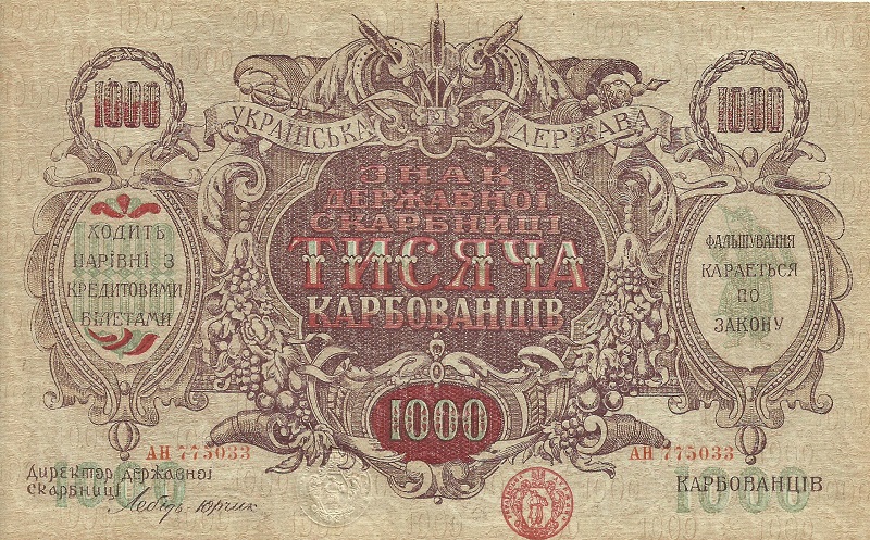 Банкнота номиналом 1000 карбованцев. Украина. 1919 год