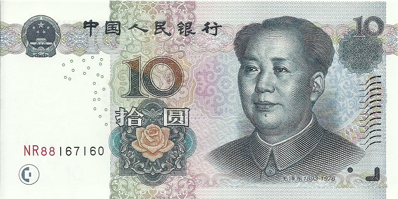 Банкнота номиналом 10 юаней. Китай. 2005 год