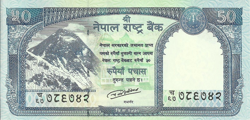 Банкнота номиналом 50 рупий. Непал. 2015 год