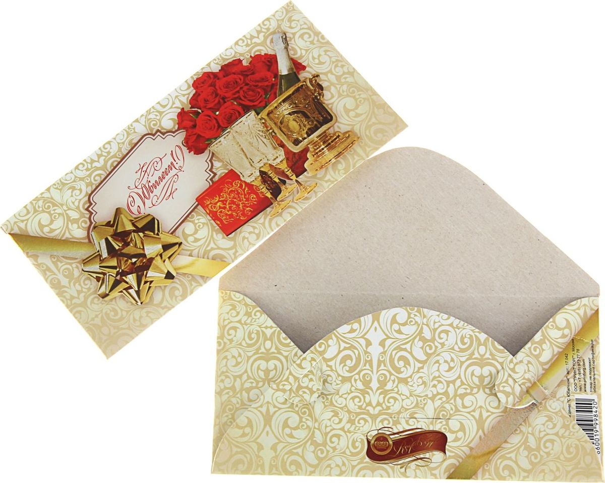 Конверт для денег ОКеюшки С Юбилеем! Бокалы, розы, 17 х 8,5 см1605332 Конверт для денег ОКеюшки С Юбилеем! Бокалы, розы, 17 х 8,5 см1605332Невозможно представить нашу жизнь без праздников! Мы всегда ждём их и предвкушаем, обдумываем, как проведём памятный день, тщательно выбираем подарки и аксессуары, ведь именно они создают и поддерживают торжественный настрой. Этот конверт для денег - отличный выбор, который привнесёт атмосферу праздника в ваш дом!