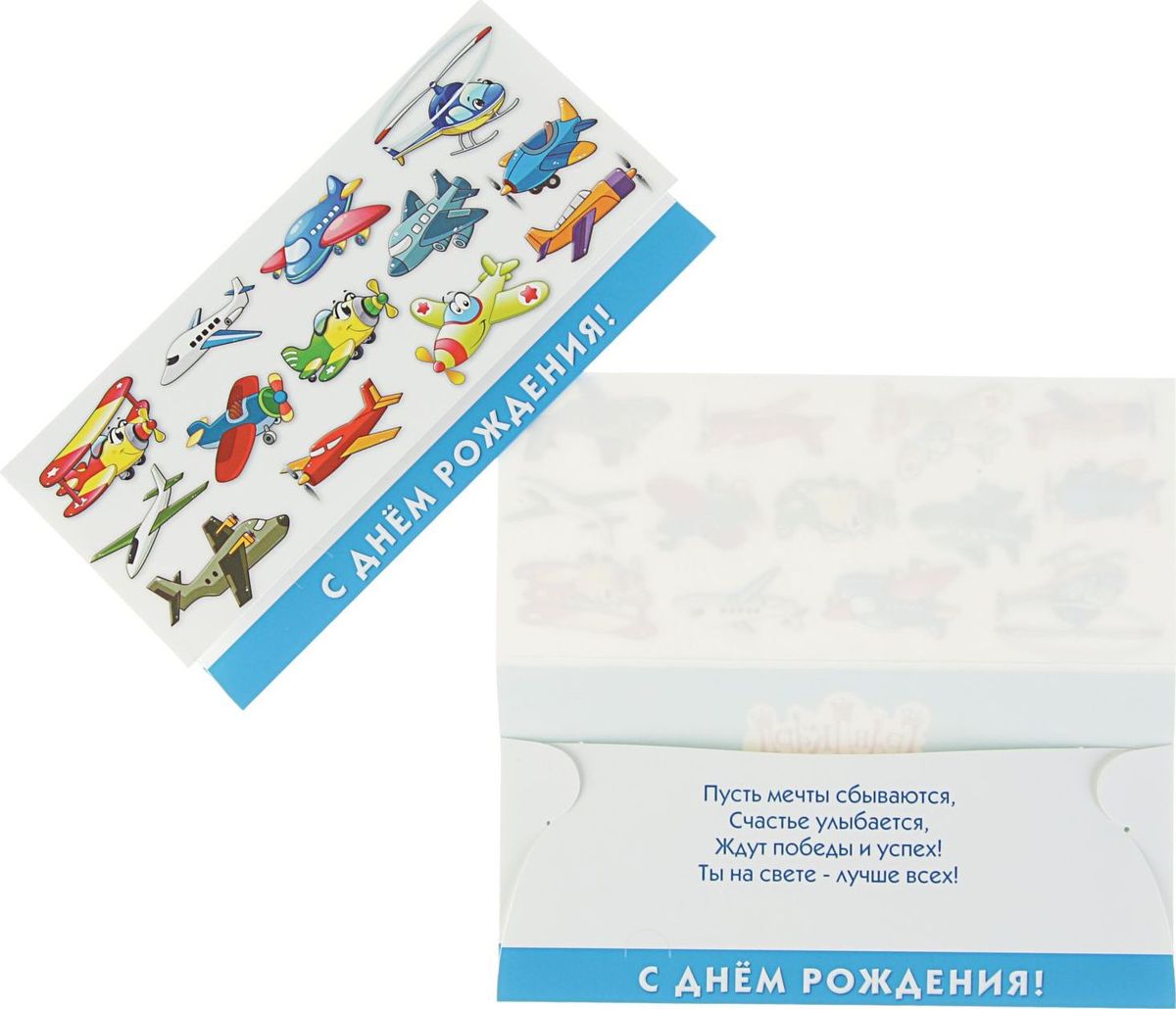 Конверт для денег Гранд Дизайн С Днем Рождения. Самолеты, белый фон, 16,3 х 8,3 см2521656 Конверт для денег Гранд Дизайн С Днем Рождения. Самолеты, белый фон, 16,3 х 8,3 см2521656Невозможно представить нашу жизнь без праздников! Мы всегда ждём их и предвкушаем, обдумываем, как проведём памятный день, тщательно выбираем подарки и аксессуары, ведь именно они создают и поддерживают торжественный настрой. Этот конверт для денег - отличный выбор, который привнесёт атмосферу праздника в ваш дом!