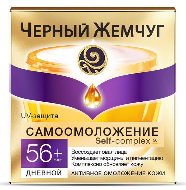 ЧЕРНЫЙ ЖЕМЧУГ Самоомоложение дневной крем для лица от 56 лет 50 мл65501056 ЧЕРНЫЙ ЖЕМЧУГ Самоомоложение дневной крем для лица от 56 лет 50 мл65501056Дневной крем для лица ЧЕРНЫЙ ЖЕМЧУГ cтарше 56 лет – крем для борьбы с возрастными изменениями, учитывающий потребности кожи женщин старше 56 лет. Это первый дневной крем, создающий идеальные условия в коже для самовыработки собственных омолаживающих веществ. Плотная текстура крема легко распределяется по коже, питая и защищая кожу. Кожа становится более плотная, мгновенно - более упругая и эластичная. Контуры лица подтягиваются, даже глубокие морщины становятся менее заметными. Этот дневной крем подходит также для области шеи и декольте. Характеристики: Объем: 50 мл. Рекомендуемый возраст: после 56 лет. Производитель: Россия. Черный жемчуг- первая декоративная косметика на российском рынке, сочетающая косметическую и декоративную функции. Черный жемчуг - это косметика для женщин, разработанная на основе последних мировых научных достижений в области красоты и ухода за кожей. Вся продукция прошла дерматологический и офтальмологический контроль! В каждом продукте косметики Черный жемчуг есть специально подобранные компоненты, которые ухаживают за кожей лица, они защищают от вредного воздействия окружающей среды, увлажняют, смягчают, сохраняют молодость и красоту! Товар сертифицирован. УВАЖАЕМЫЕ КЛИЕНТЫ!Обращаем ваше внимание на допустимые незначительные изменения в дизайне упаковки товара.