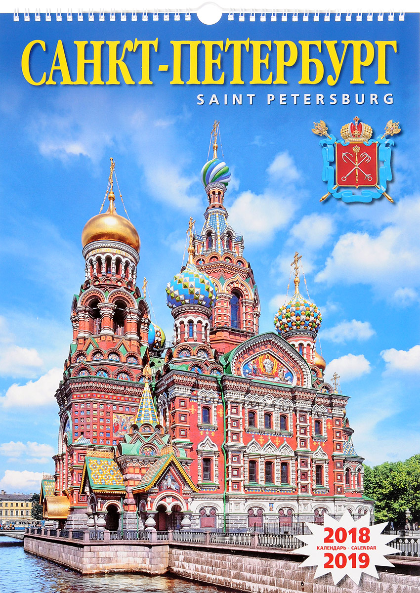   2018-2019  ( ) - / Saint Petersburg