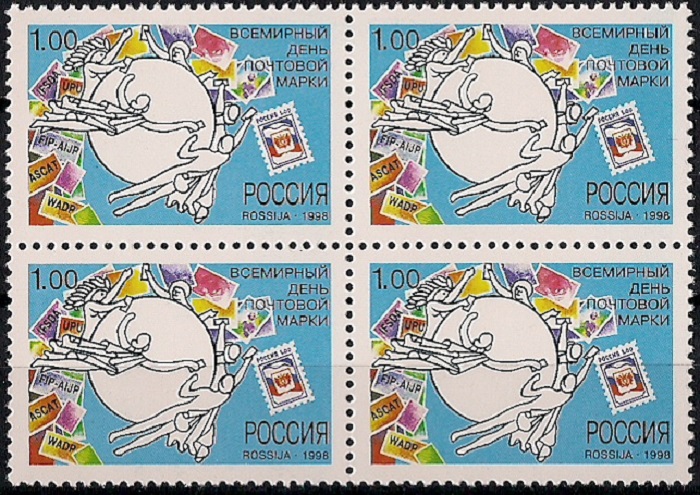 1998. Всемирный день почтовой марки. № 466кб. Квартблок