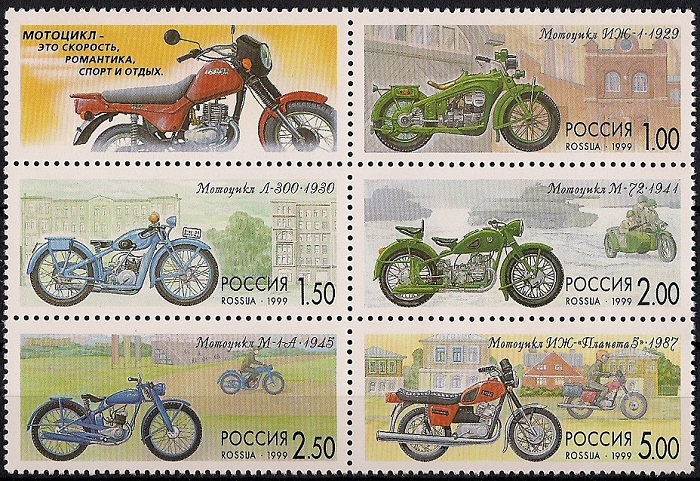 1999. История отечественного мотоцикла. № 523 - 527сц. Сцепка