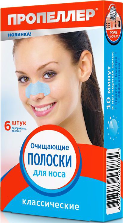 Пропеллер Pore Vacuum Очищающие полоски для носа классические, 6 шт4607086560884 Пропеллер Pore Vacuum Очищающие полоски для носа классические, 6 шт4607086560884Очищающие полоски для носа созданы для гигиенического и безболезненного удаления черных точек. Полоски за несколько минут вытянут из пор комедоны: легко и просто. Кроме того, они покрыты специальным антисептическим составом, благодаря которому черные точки не будут вас беспокоить еще долго.