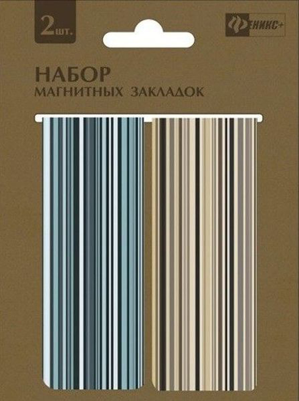 Феникс+ Набор магнитных закладок Фактура Полосы 2 шт39601 Феникс+ Набор магнитных закладок Фактура Полосы 2 шт39601Магнитная закладка Феникс+ изготовлена из мелованной бумаги. Закладка открывается по принципу книги и имеет на внутренних листочках две магнитные полоски, благодаря которым такая закладка не выпадет из книги и не потеряется.Магнитная закладка - практичная и оригинальная вещь для тех, кто любит читать. Этот стильный аксессуар поможет избежать траты времени на поиск нужной страницы, на которой вы прервали чтение.В наборе 2 закладки.