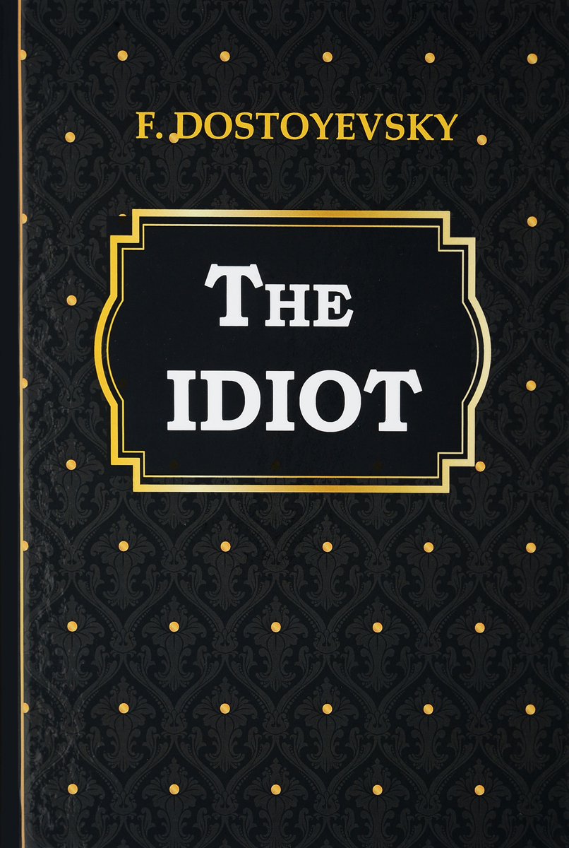 The Idiot / Идиот. F. Dostoyevsky