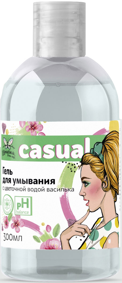 Штучка, та еще… Гель для умывания с цветочной водой василька, 300 мл4650001796561 Штучка, та еще… Гель для умывания с цветочной водой василька, 300 мл4650001796561Гель разработан для ежедневного очищения нормальной и комбинированной кожи. Компоненты натурального увлажняющего фактора, входящие в состав геля способствуют естественному удержанию влаги в эпидермисе, комплекс витаминов оказывает антиоксидантное и регенерирующее действие. Натуральная цветочная вода активно тонизирует и освежает кожу. Регулярное применение очищающего геля обеспечит вашей коже тонус и комфорт 24 часа.