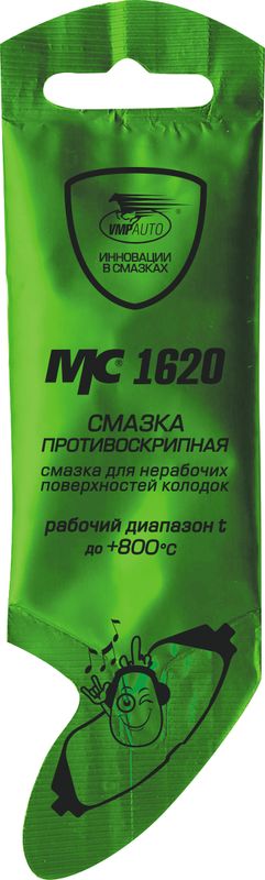 Смазка ВМПАвто МС 1620, противоскрипная, для нерабочих поверхностей колодок, 5 гАС.060075 Смазка ВМПАвто МС 1620, противоскрипная, для нерабочих поверхностей колодок, 5 гАС.060075Компоненты смазки препятствуют возникновению скрипа, заклиниванию и неравномерному износу колодок и диска. Наноситься на нерабочую сторону колодки