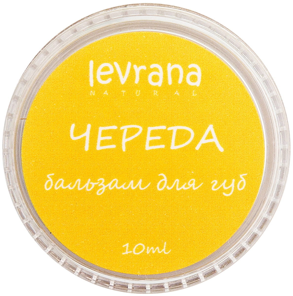Levrana Бальзам для губ Череда, 10 гLB05 Levrana Бальзам для губ Череда, 10 гLB05Бальзам для губ Череда с тыквенным маслом и витамином Е.Нежная кожа губ нуждается в особом уходе, ведь она очень сильно подвержена воздействию окружающей среды.Бальзам для губ обогащен ценнейшим тыквенным маслом, в состав тыквенного масла входит комплекс веществ, обладающий бактерицидными, противовоспалительными, антисептическими, обезболивающими, противоаллергическими и ранозаживляющими свойствами (витамины А, Е, витамины группы B, фитостеролы, флавоноиды, полиненасыщенные жирные кислоты, хлорофилл).Бальзам для губ это ежедневная профилактика старения кожи губ.