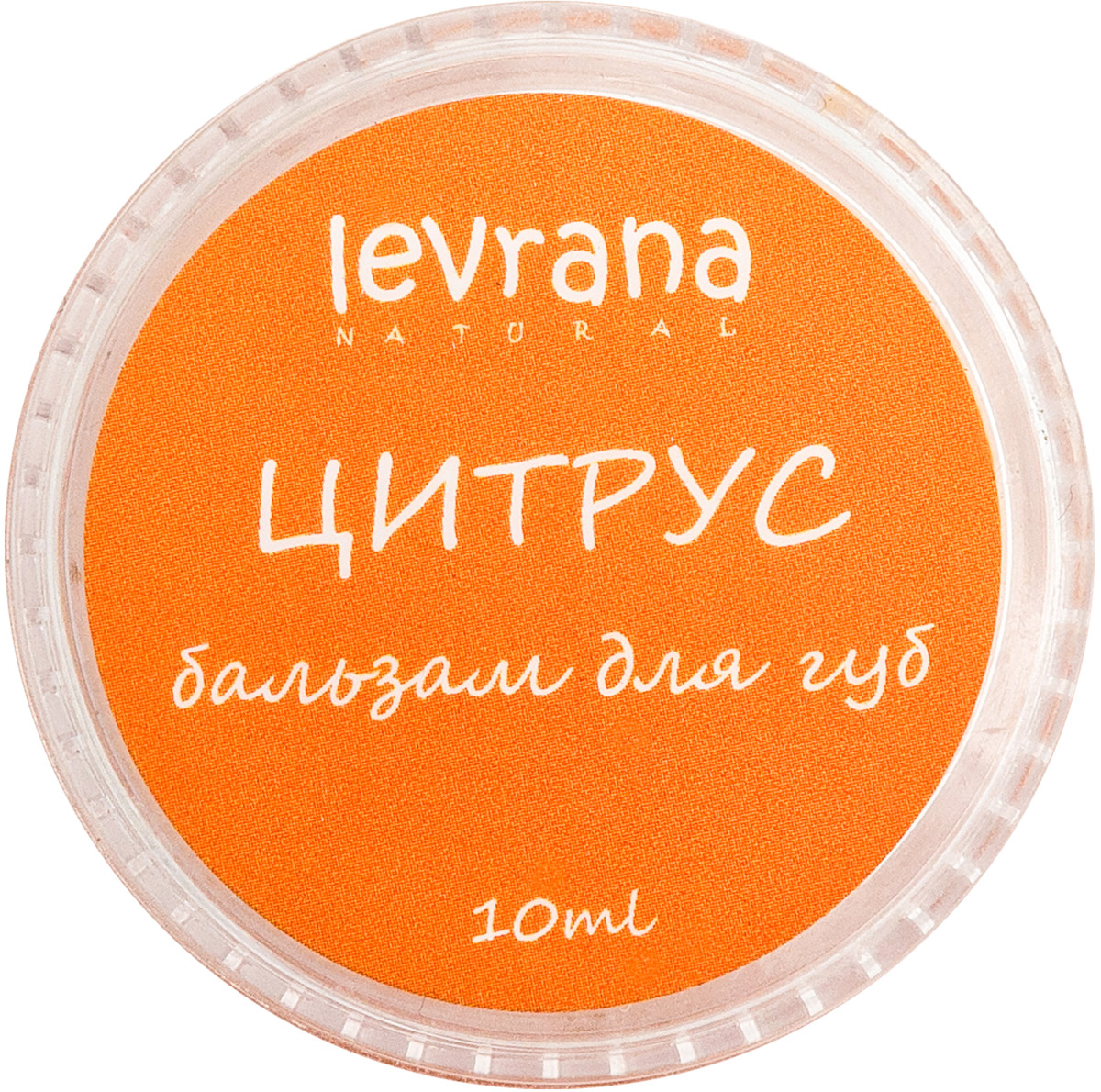 Levrana Бальзам для губ Цитрус, 10 гLB03 Levrana Бальзам для губ Цитрус, 10 гLB03Сладкий цитрусовый бальзам для губ.Не важно какое время года за окном - сочный цитрус поднимет настроение и освежит.В основе бальзама для губ ценнейшее масло Облепихи, обладает заживляющим и увлажняющим действием, оно прекрасно восстанавливает кожу, питает и насыщает ее. Придает коже упругость и повышает тонус.Входящий в состав Облепихи витамин C, способствует повышению и сохранению упругости кожи.Эфирные масла грейпфрута и апельсина слегка подогревают кожу, при этом увеличивая объем.
