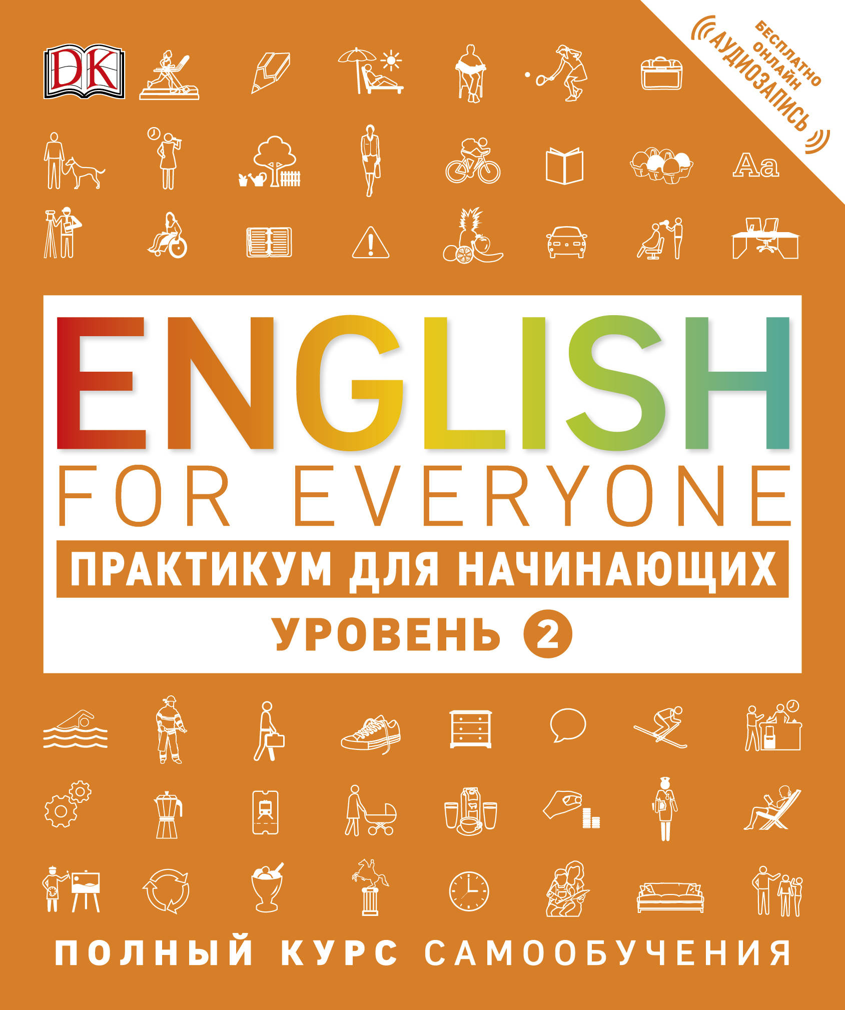 English for Everyone.   .  2