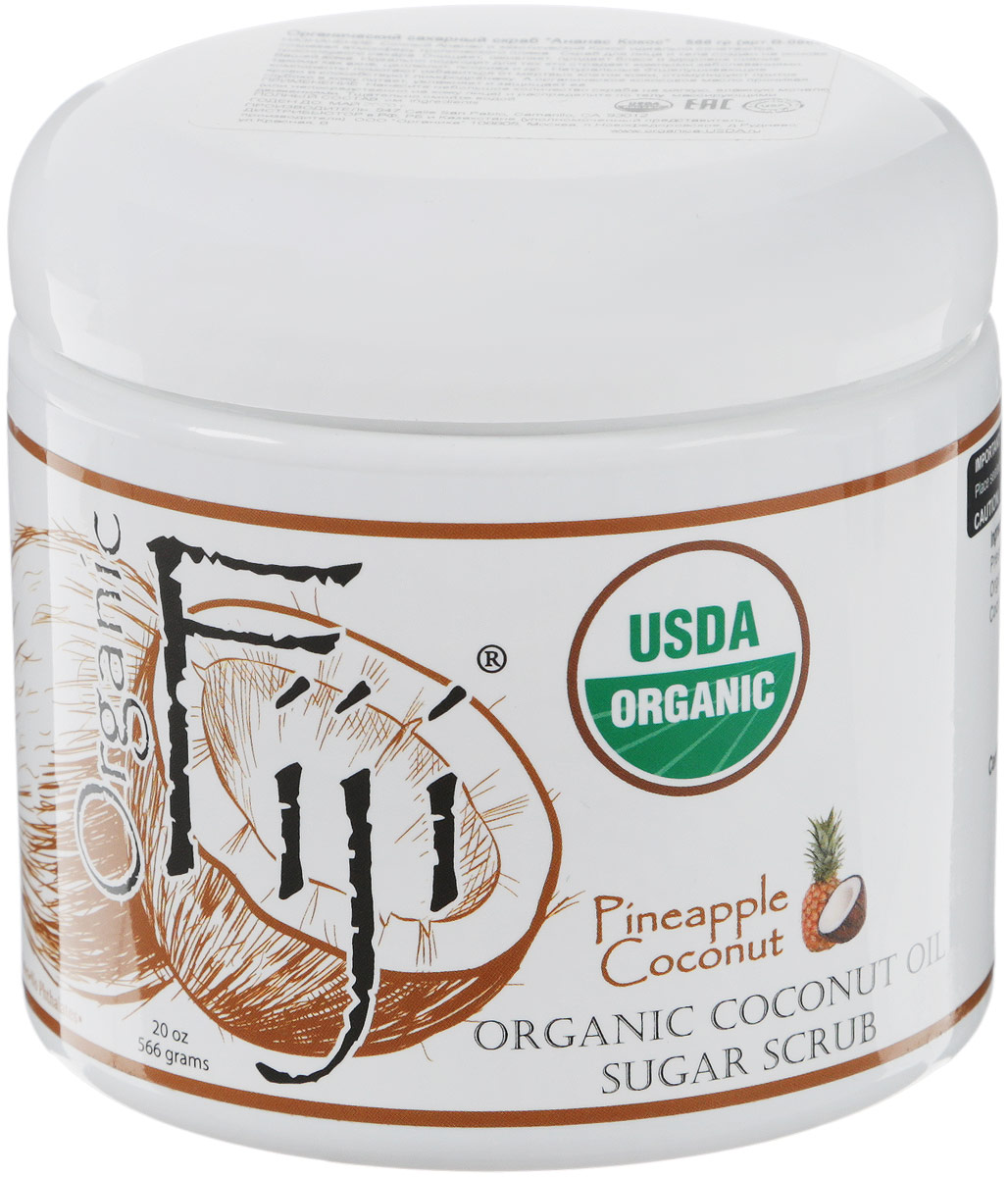 Organic Fiji Органический кокосовый скраб для лица и тела на основе тростникового сахара, ананас, 566 гB-0886 Organic Fiji Органический кокосовый скраб для лица и тела на основе тростникового сахара, ананас, 566 гB-0886Сочный ананас и экзотический кокос идеально сочетаются в скрабе, создавая атмосферу тропического пляжа. Органический отшелушивающий скраб для лица и тела создан на основе тростникового сахара. Очищает, придает блеск и здоровое сияние Вашей коже. Идеально подходят для тех, кто страдает кожными заболеваниями, такими как акне, целлюлит, псориаз и др. Органическое кокосовое масло холодного отжима, органический тростниковый сахар и эфирные масла ананаса и кокоса -настоящие дары природы. Натуральные отшелушивающие компоненты помогают избавиться от мертвых клеток кожи, стимулируют приток крови и способствуют лимфодренажу,сохраняя Вашу кожу гладкой и эластичной. А органическое кокосовое масло, проникая глубоко в кожу, питает, увлажняет и защищает её. Подарите Вашей коже роскошные домашние спа-процедуры.USDA сертифицированная органическая косметика.Уважаемые клиенты! Обращаем ваше внимание на возможные изменения в дизайне упаковки. Качественные характеристики товара остаются неизменными. Поставка осуществляется в зависимости от наличия на складе.
