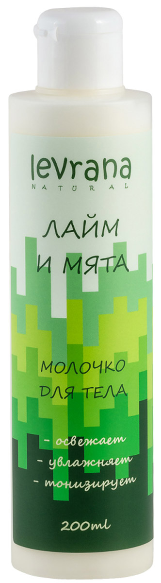 Levrana Молочко для тела Лайм и Мята, 200 млBL05 Levrana Молочко для тела Лайм и Мята, 200 млBL05Натуральное молочко для тела Лайм и Мята отлично увлажняет, освежает и тонизирует. Идеально подойдет для любого типа кожи, а особенно для тех кто хотел бы улучшить состояние своей кожи и сделать ее более подтянутой и держать в тонусе.Масло Лайма и Мяты оказывают освежающее и тонизирующеедействие.Экстракты Ламинарии и Фукуса питают и увлажняют клетки кожи,оказывают буквально регенерирующее действие.