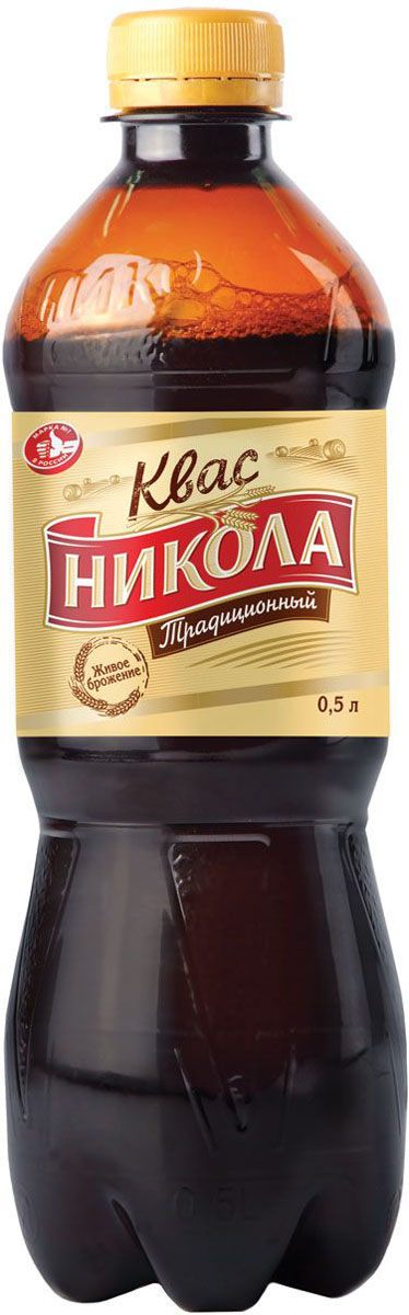 Никола квас, 0,5 л4601373001579 Никола квас, 0,5 л4601373001579Освежающий вкус и аромат сброженного напитка, соответствующий вкусу и аромату.