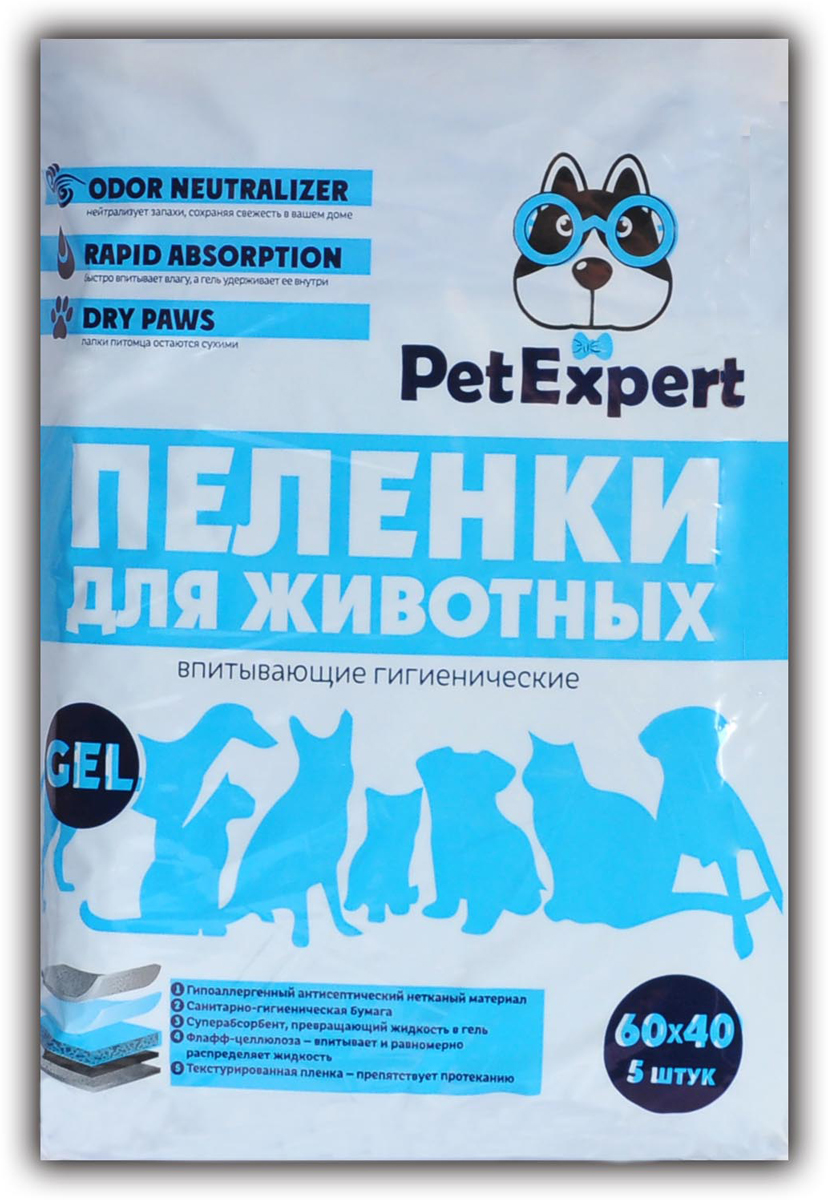 Пеленки для животных PetExpert, гелевые, 60 х 40 см, 5 штPE001 Пеленки для животных PetExpert, гелевые, 60 х 40 см, 5 штPE001Пеленки PetExpert станут незаменимым средством гигиены для ваших домашних животных:Удобны при перевозках, на приеме у ветеринара, выставках, дома и в гостях, а также при родах и в послеоперационный период.Могут использоваться в качестве туалета для животного, а также помогают приучить питомца к лотку.Обеспечивают максимальный комфорт для ваших домашних питомцев.Специальная 5-слойная конструкция пеленки обеспечивает быстрое поглощение влаги, защиту от запахов и протекания.Суперабсорбент превращает жидкость в гель, оставляя поверхность пеленки сухой.Гипоаллергенный антисептический нетканый материал, санитарно-гигиеническая бумага, флаф-целлюлоза - впитывает и равномерно распределяет жидкость, текстурированная пленка - препятствует протеканию.
